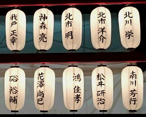 No.05祭提灯製作実績2