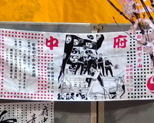 No.24祭手ぬぐい製作実績2