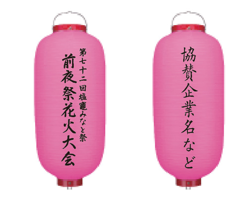 No.29祭提灯デザインデータ