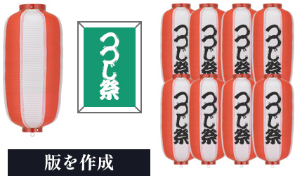 版を作成