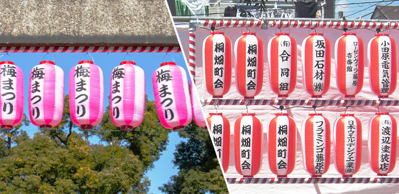 祭名・協賛名を名入れした提灯イメージ