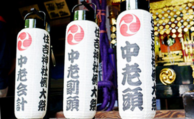 神輿用手持ち提灯の製作実績